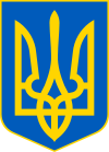 Coat_of_Arms_of_Ukraine